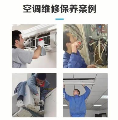 日照空调维修